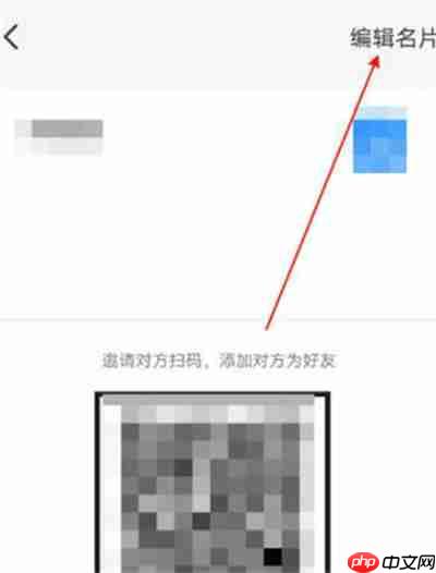 钉钉怎么完善个人名片