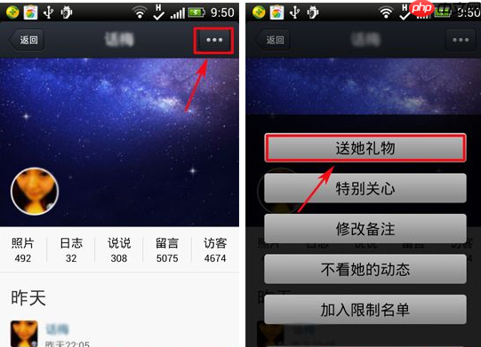 在QQ空间里怎么快速送礼？快速送礼的操作方法讲解