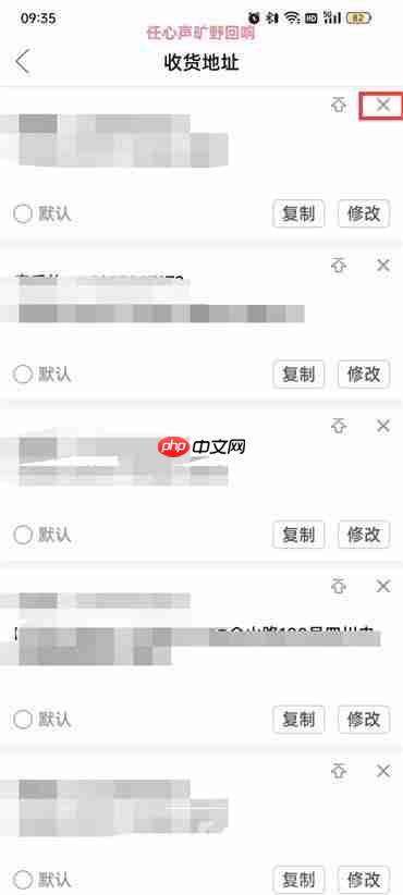 拼多多如何删除地址信息