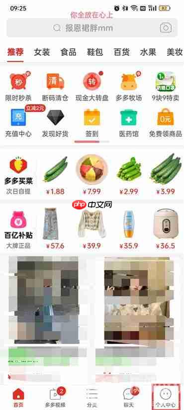 拼多多如何删除地址信息