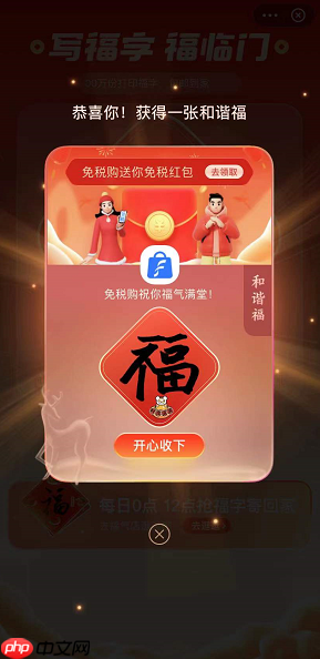 支付宝写福字怎么集福卡