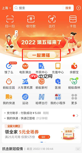 支付宝写福字怎么集福卡