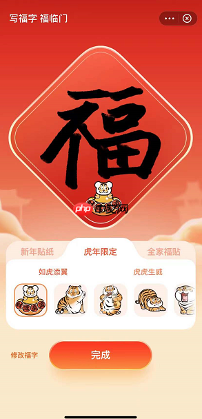 支付宝写福字怎么集福卡