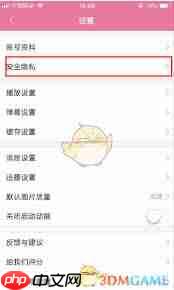 b站手机号怎么换绑