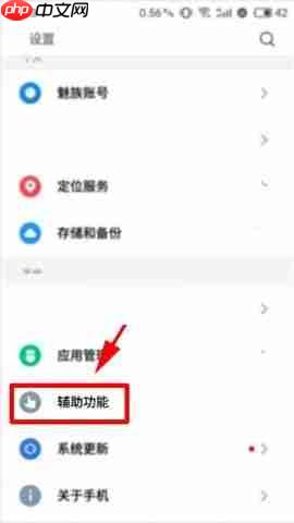 魅蓝S6怎么设置快速开启相机？设置快速开启相机的方法介绍