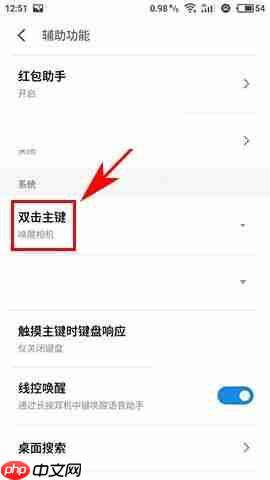 魅蓝S6怎么设置快速开启相机？设置快速开启相机的方法介绍
