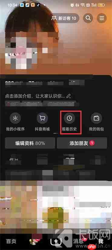 抖音怎么查看自己的观看历史