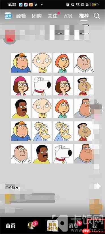 抖音怎么查看自己的观看历史