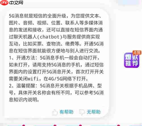 5G消息来了！小米手机已支持：取代传统短信