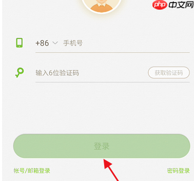 101教育ppt个人账号如何注销