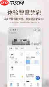 海尔智家app怎样减少看家消息