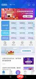 海尔智家app怎样减少看家消息