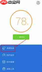 腾讯软件管家如何进行软件搬家