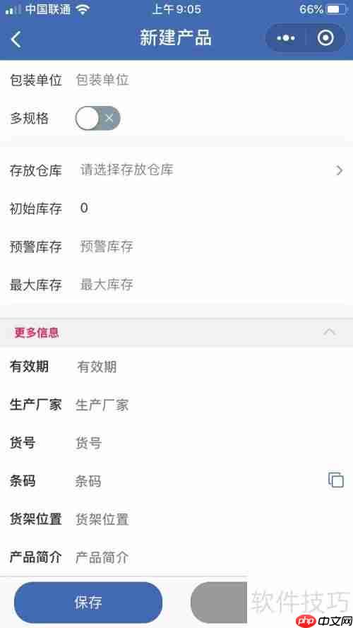 餐饮进销存管理软件哪个好？