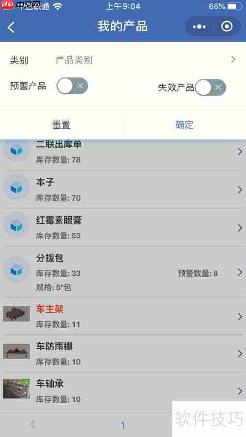 餐饮进销存管理软件哪个好？