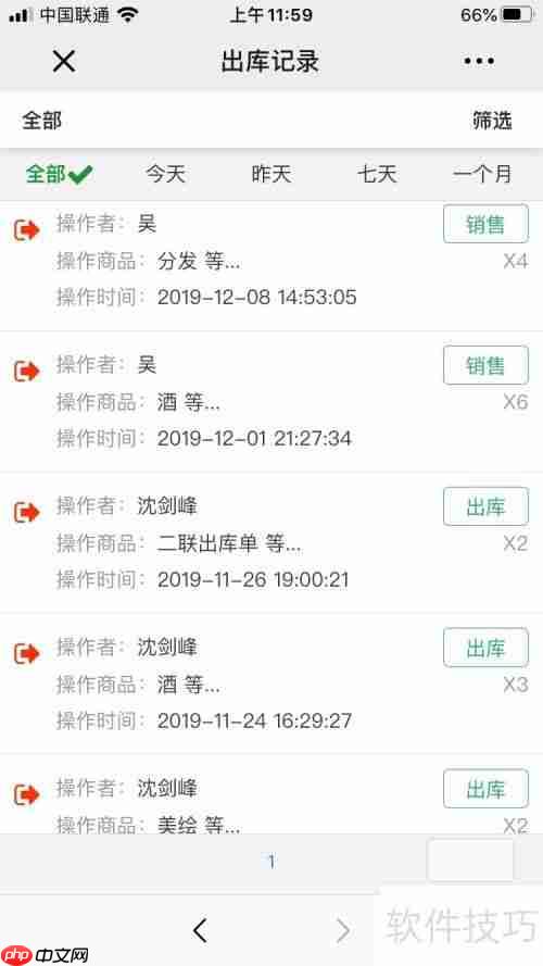 餐饮进销存管理软件哪个好？