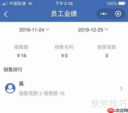 餐饮进销存管理软件哪个好？