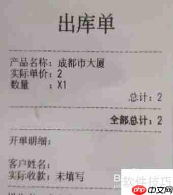 餐饮进销存管理软件哪个好？