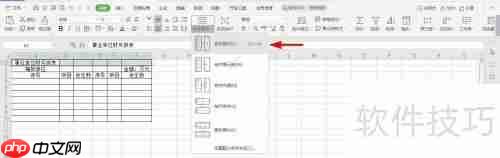 事业单位财务报表Excel样式模板下载