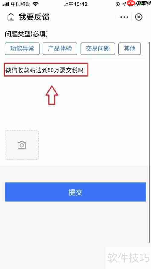 微信收款码营业额达50万需要缴税吗？