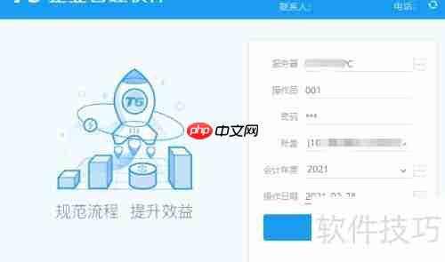 用友畅捷通T6如何恢复记账