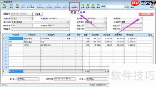 京立方合同管理软件与进销存连用说明