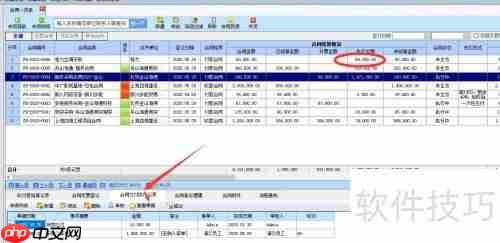 京立方合同管理软件与进销存连用说明