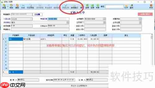 京立方合同管理软件与进销存连用说明