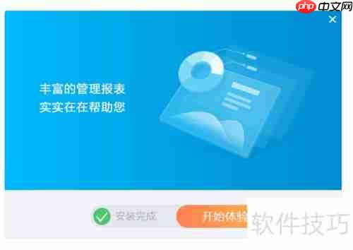金蝶迷你版11.0安装教程