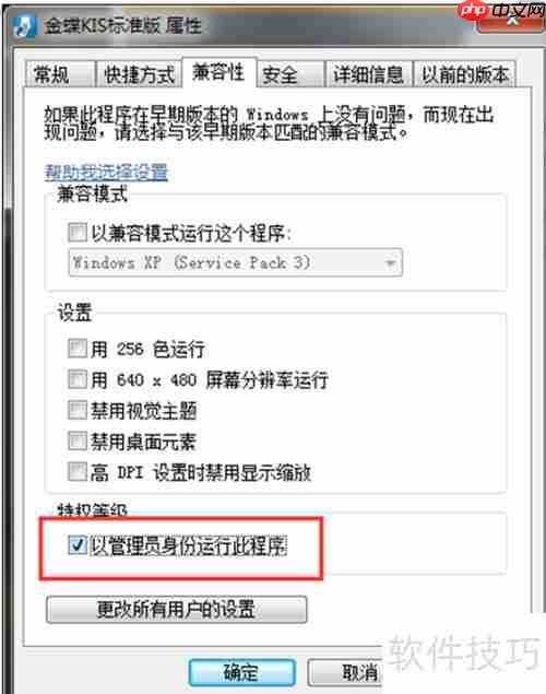 金蝶迷你版11.0安装教程