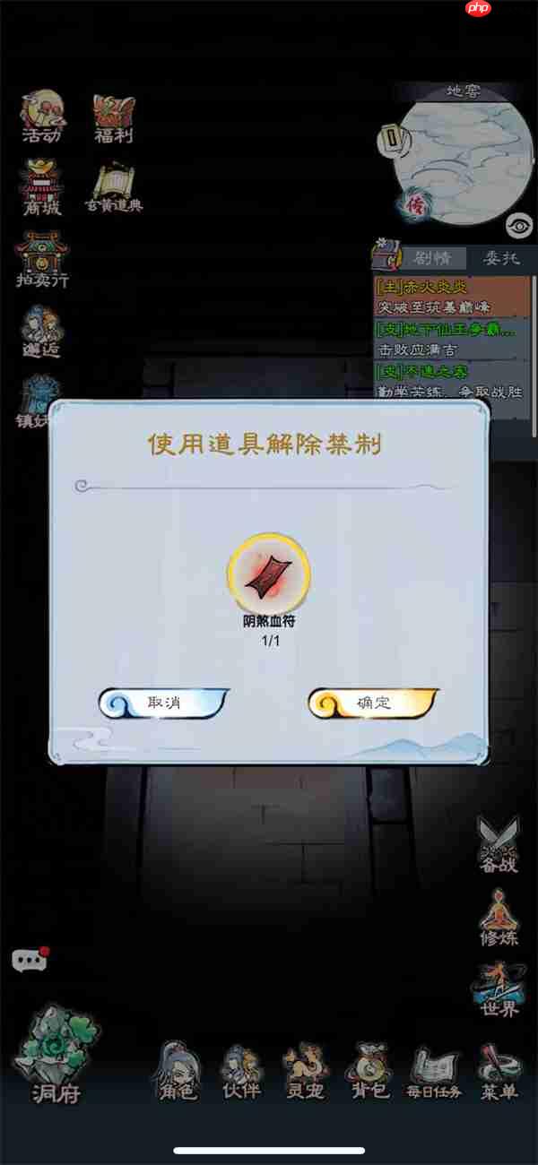 山海仙路地窖奖励获取方法分享