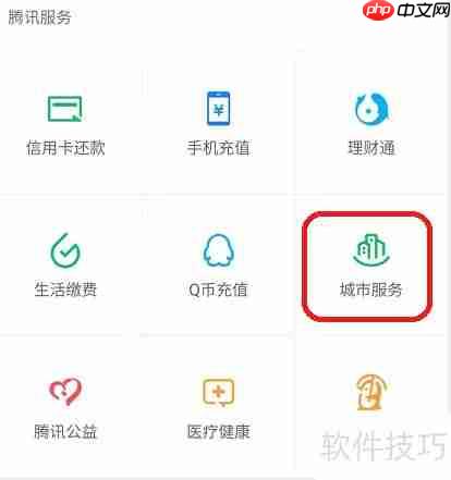 微信查找上海税务实时取号方法