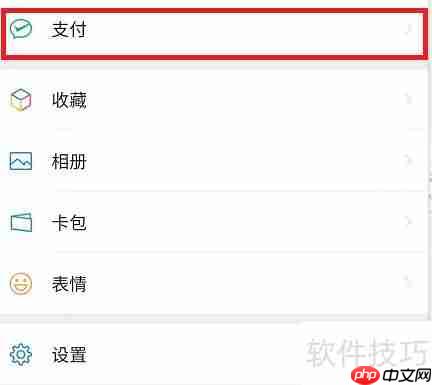 微信查找上海税务实时取号方法