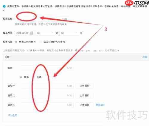 微信投票平台：打造便捷高效的投票新体验