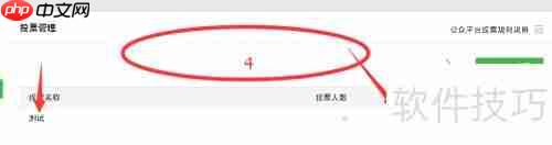 微信投票平台：打造便捷高效的投票新体验