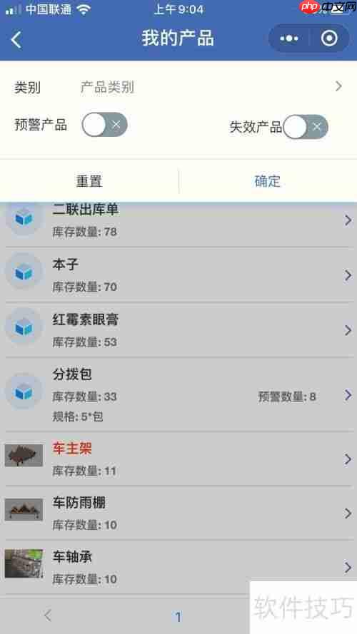 门店进销存管理软件，让经营更轻松高效！
