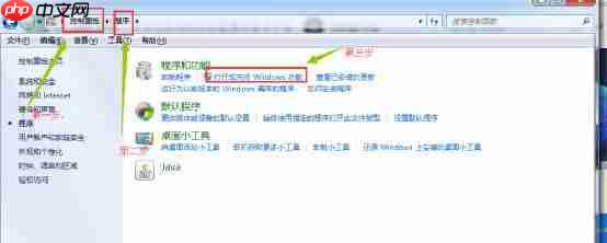 用自己的电脑做网站服务器，实现外网访问