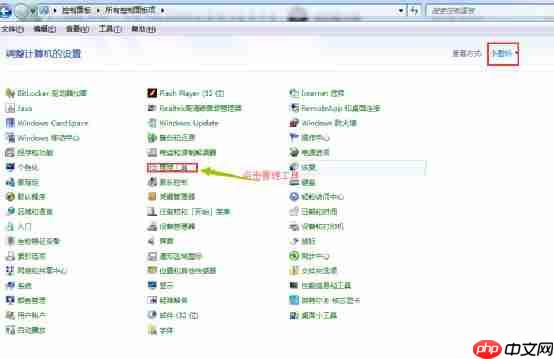 用自己的电脑做网站服务器，实现外网访问