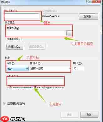 用自己的电脑做网站服务器，实现外网访问