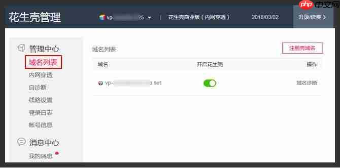用自己的电脑做网站服务器，实现外网访问