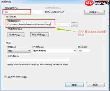 用自己的电脑做网站服务器，实现外网访问
