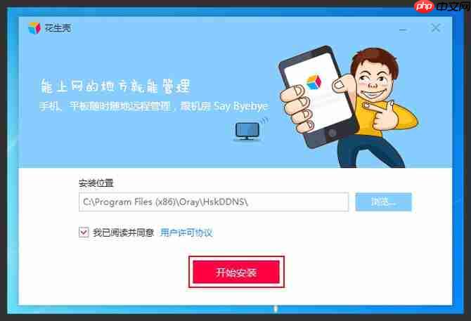 用自己的电脑做网站服务器，实现外网访问