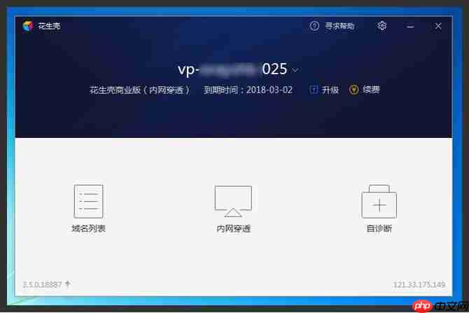 用自己的电脑做网站服务器，实现外网访问