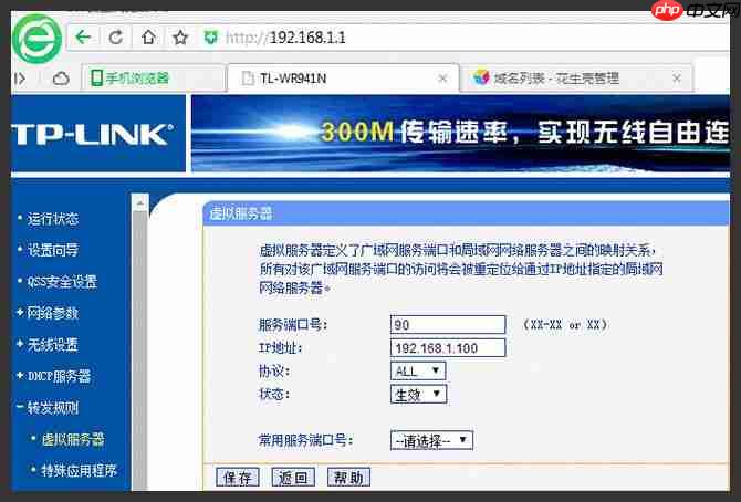 用自己的电脑做网站服务器，实现外网访问
