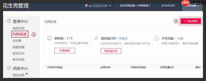 用自己的电脑做网站服务器，实现外网访问