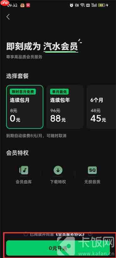 汽水音乐怎样免费听歌