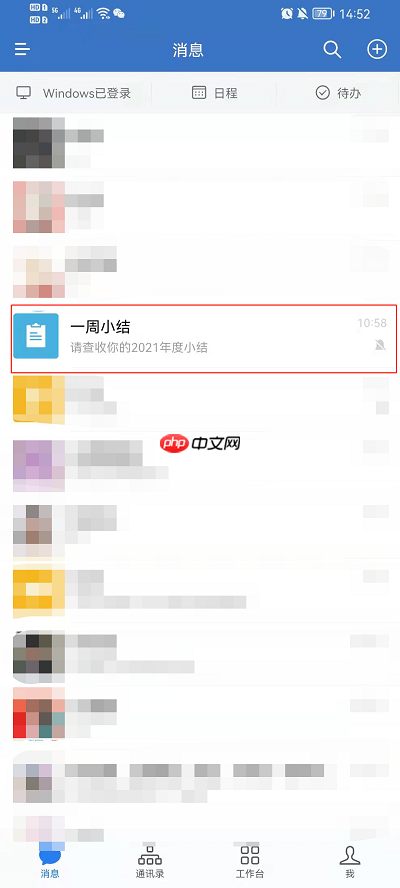 企业微信年度小结在哪里看