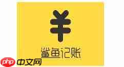 鲨鱼记账APP怎么导出数据？导出数据的操作方法说明