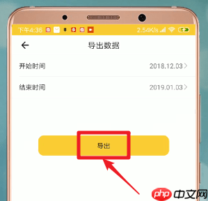 鲨鱼记账APP怎么导出数据？导出数据的操作方法说明