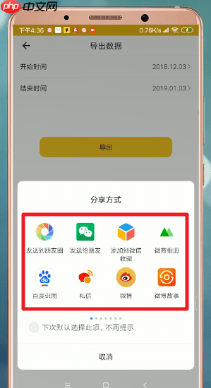 鲨鱼记账APP怎么导出数据？导出数据的操作方法说明